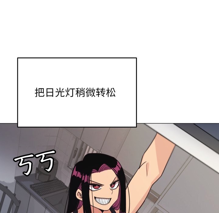 缺德邻居难相处第12話