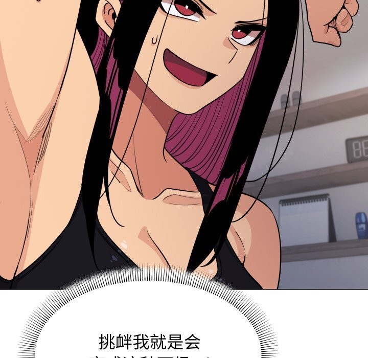 缺德邻居难相处第12話