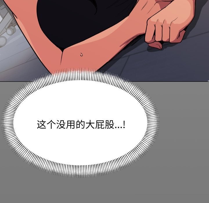 缺德邻居难相处第12話