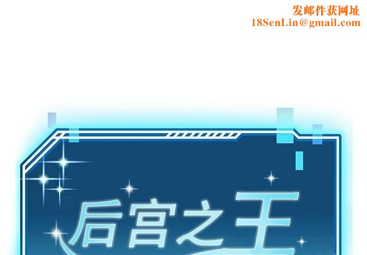 后宫之王第13話