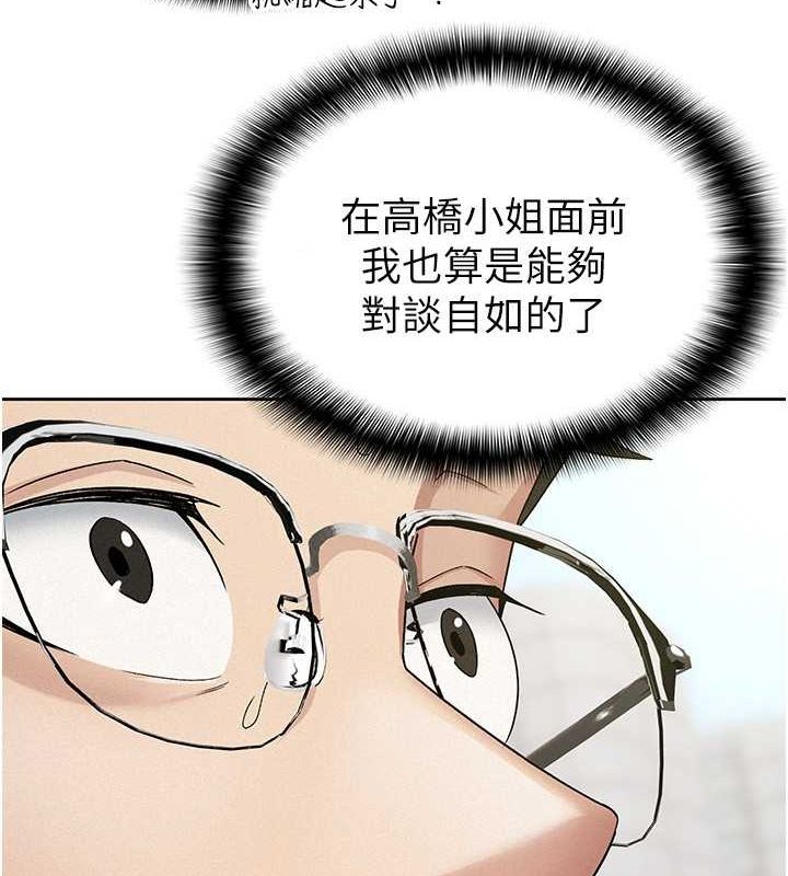 税金女友第18話-迷上巨屌的女人