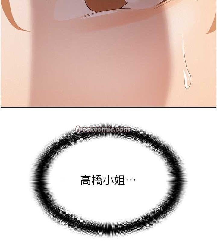 税金女友第18話-迷上巨屌的女人