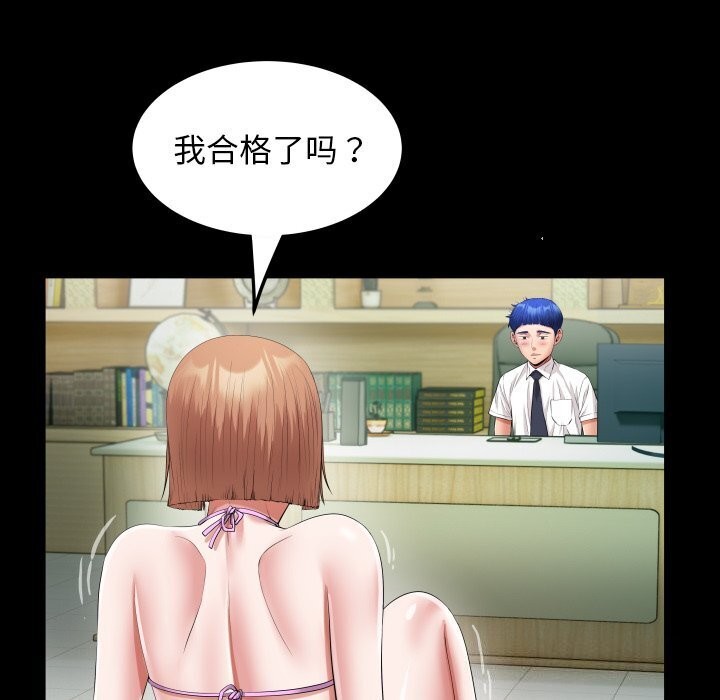 私密的牵绊第34話