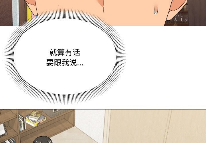 家人之间这样不好吧第25話