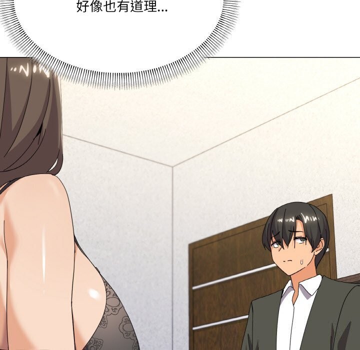 家人之间这样不好吧第25話