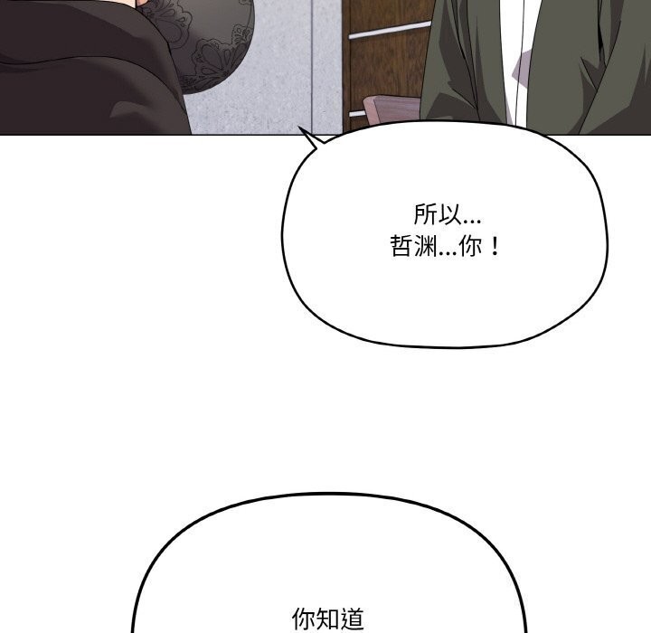 家人之间这样不好吧第25話