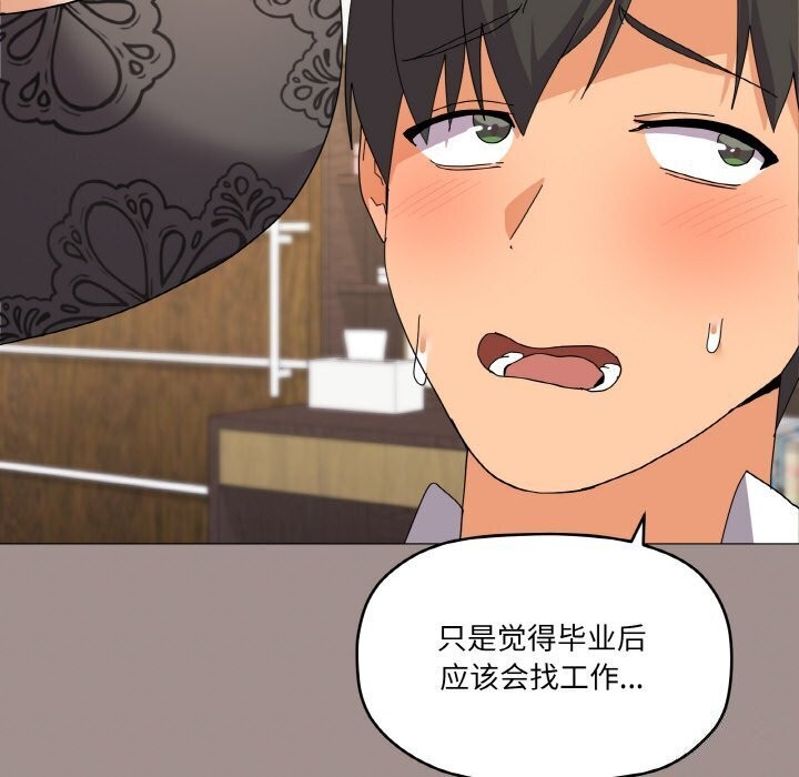 家人之间这样不好吧第25話