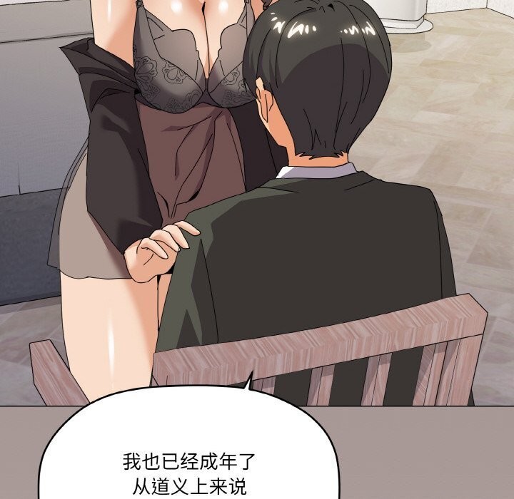 家人之间这样不好吧第25話