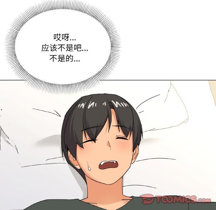 家人之间这样不好吧第25話