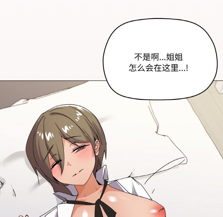 家人之间这样不好吧第25话