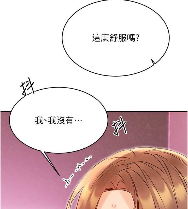 性运刮刮乐第38話-聽說妳想和我做愛