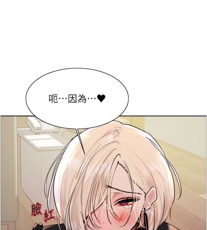 色轮眼第2季第53话-请主人狠狠地惩罚我♥