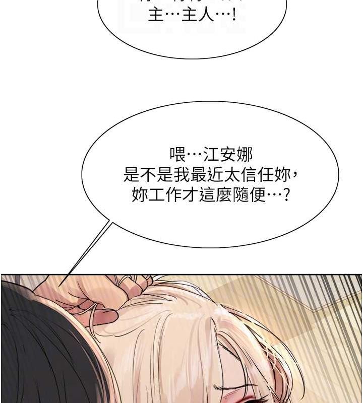 色轮眼第2季第53话-请主人狠狠地惩罚我♥