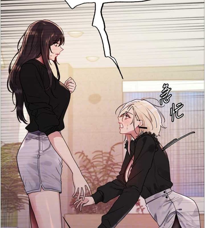 色轮眼第2季第53话-请主人狠狠地惩罚我♥