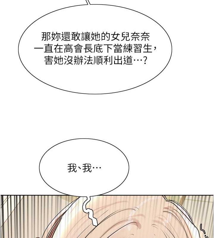 色轮眼第2季第53话-请主人狠狠地惩罚我♥