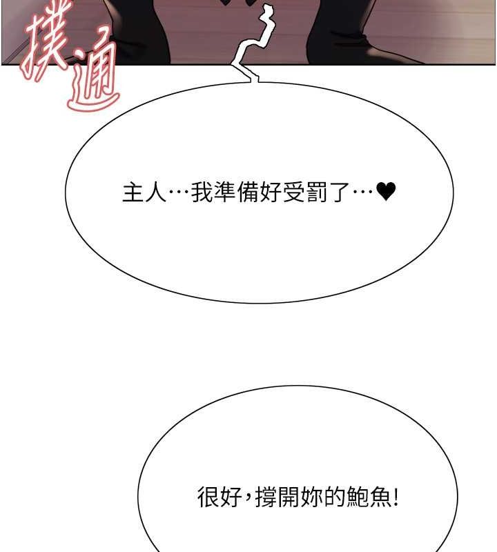 色輪眼第2季第53話-請主人狠狠地懲罰我♥