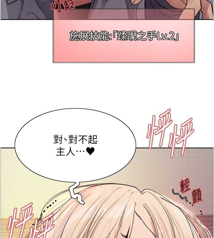 色轮眼第2季第53话-请主人狠狠地惩罚我♥