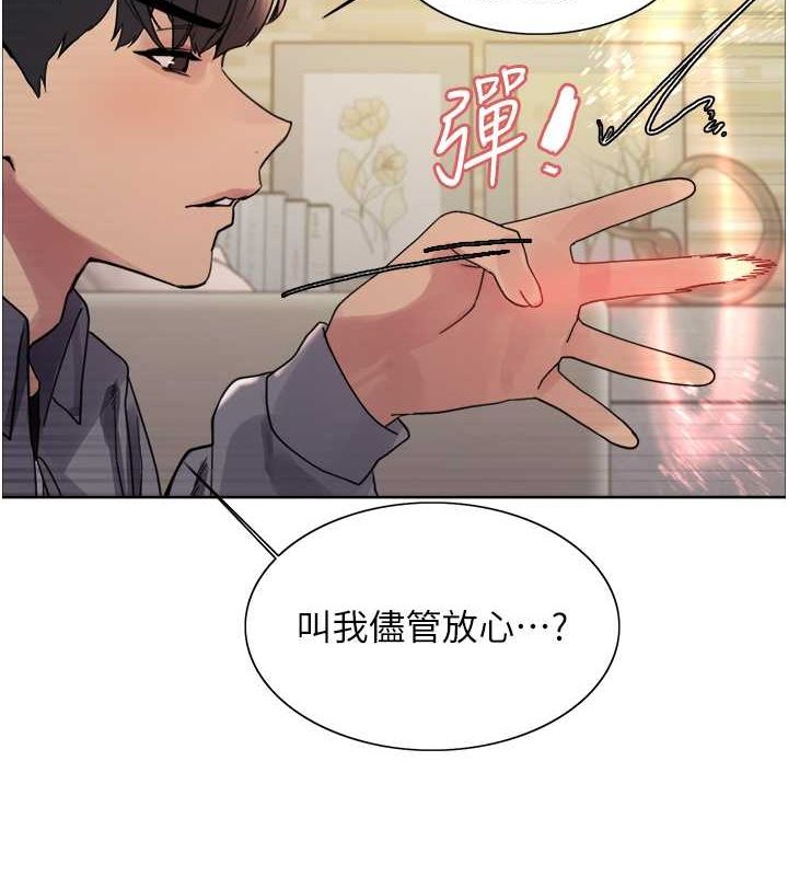 色轮眼第2季第53话-请主人狠狠地惩罚我♥