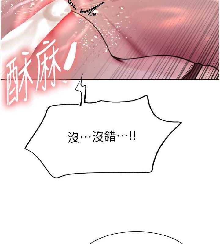 色轮眼第2季第53话-请主人狠狠地惩罚我♥