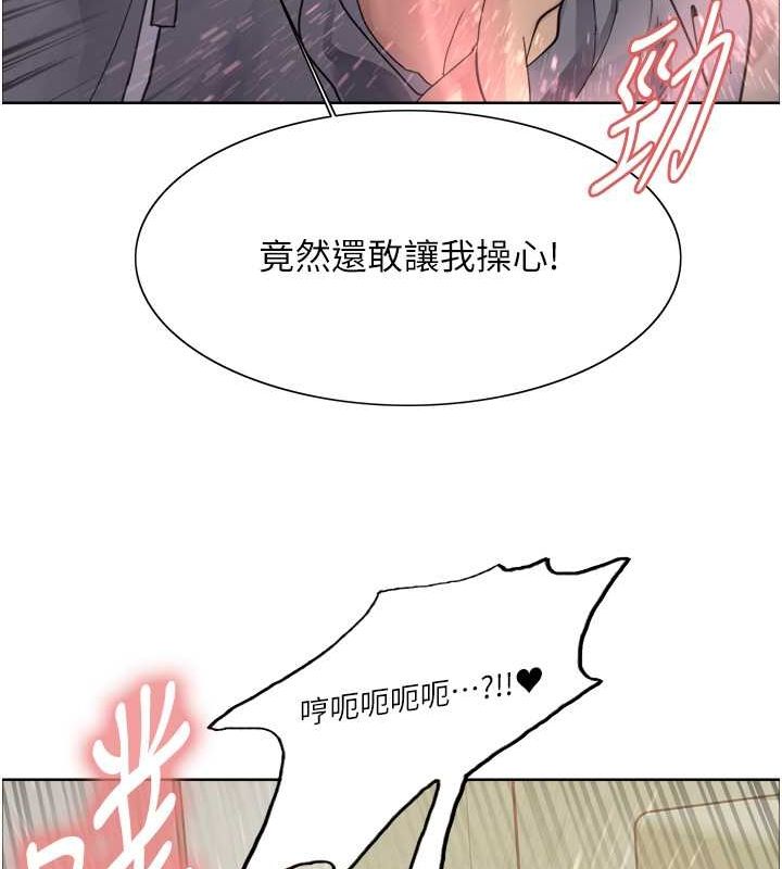 色轮眼第2季第53话-请主人狠狠地惩罚我♥