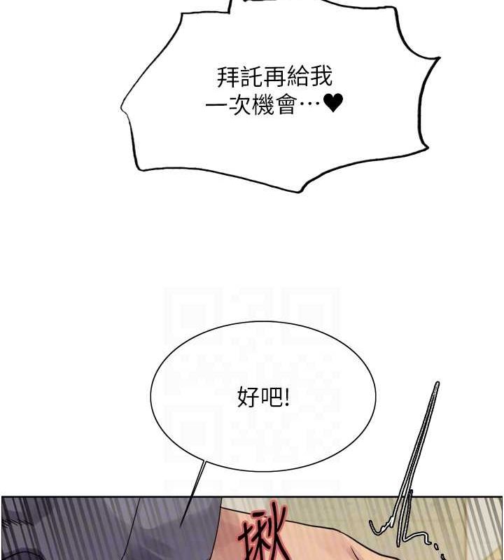 色轮眼第2季第53话-请主人狠狠地惩罚我♥