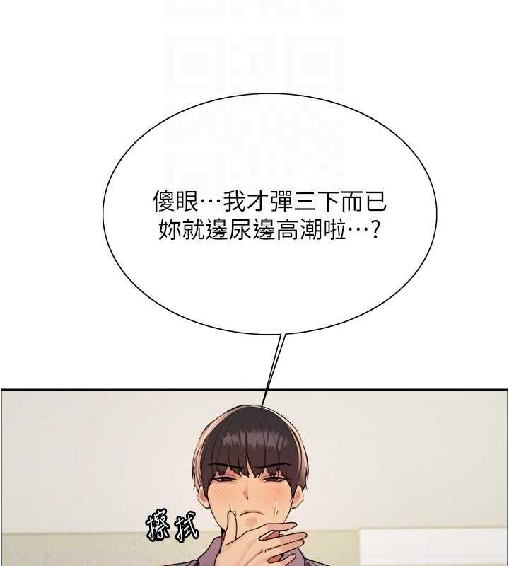 色轮眼第2季第53话-请主人狠狠地惩罚我♥