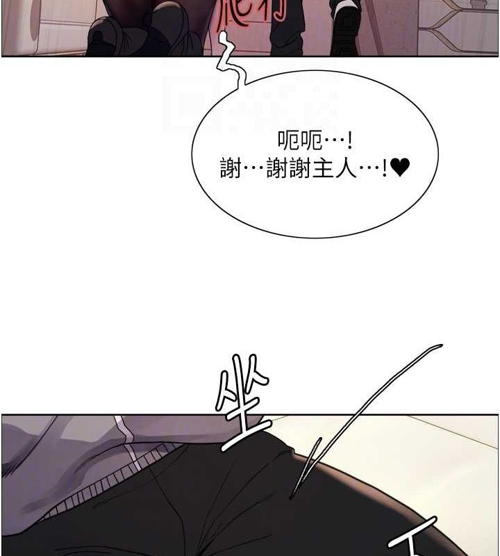 色轮眼第2季第53话-请主人狠狠地惩罚我♥
