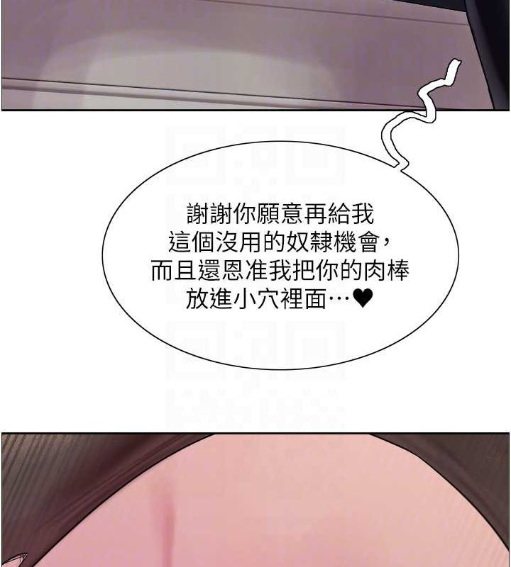 色轮眼第2季第53话-请主人狠狠地惩罚我♥