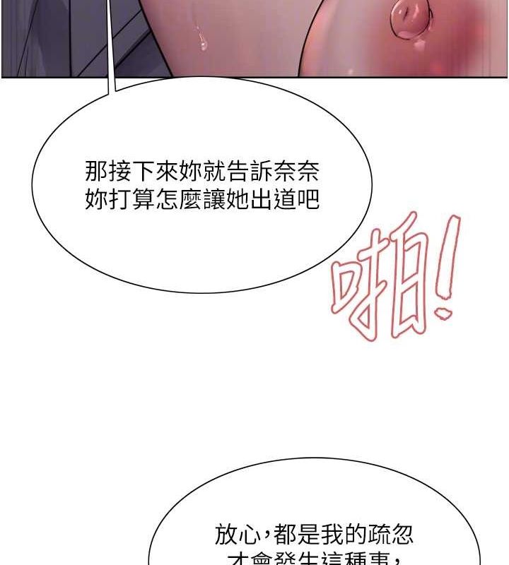 色轮眼第2季第53话-请主人狠狠地惩罚我♥