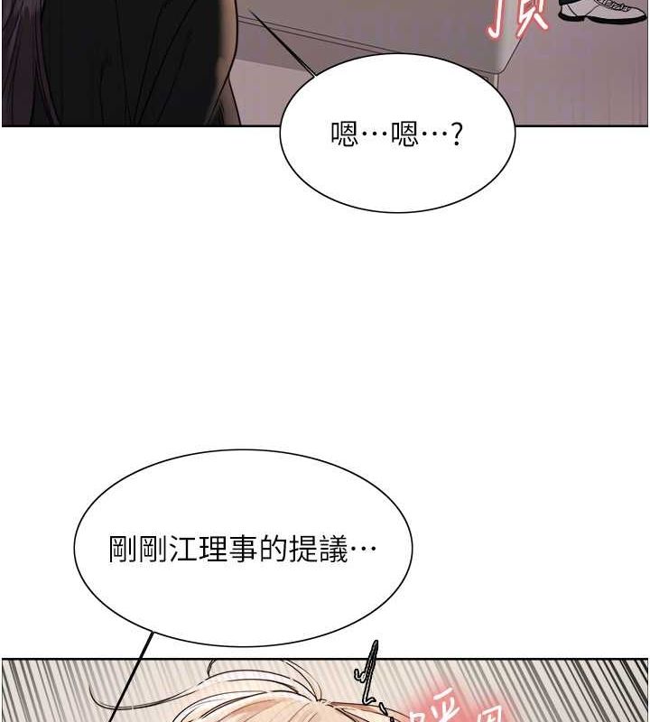 色轮眼第2季第53话-请主人狠狠地惩罚我♥