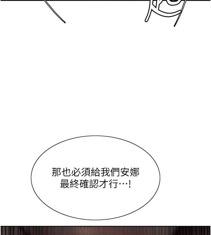 色轮眼第2季第53话-请主人狠狠地惩罚我♥