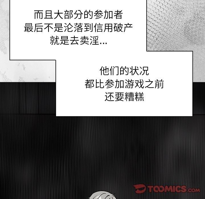 情侣游戏第20話