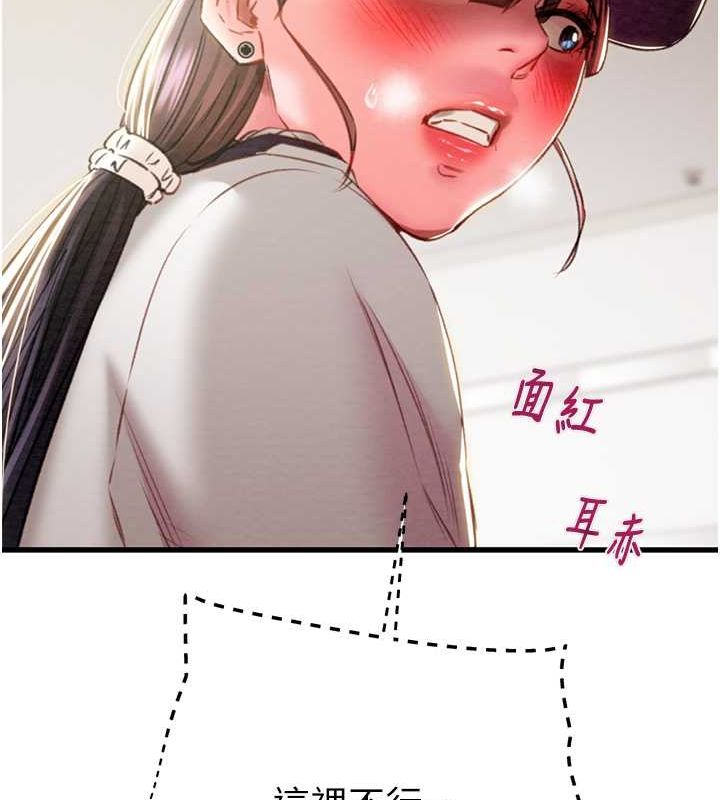 掠夺行动第34話-反正他也只能用眼睛看