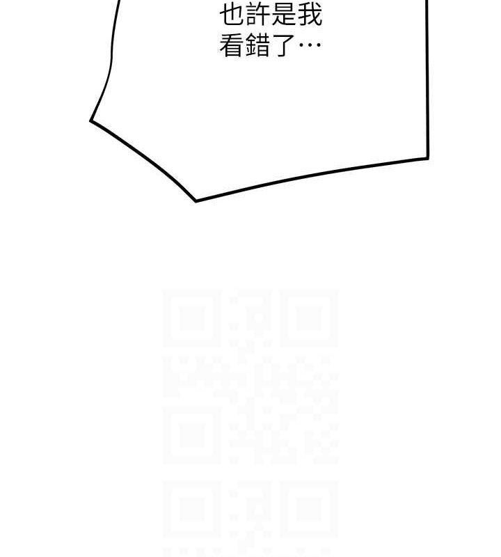 掠夺行动第34話-反正他也只能用眼睛看