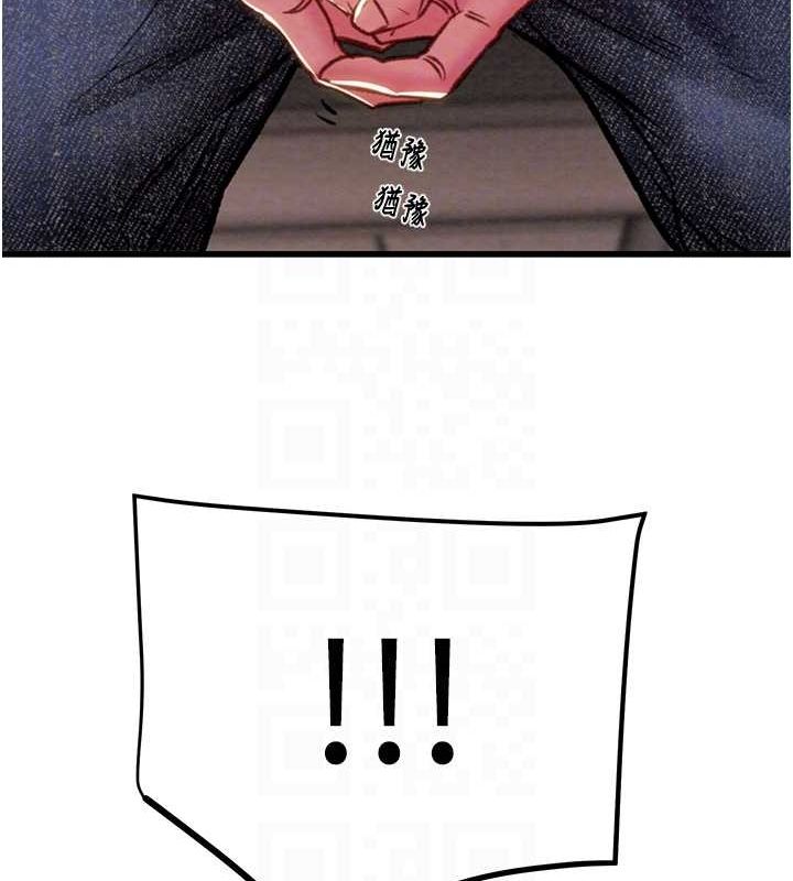 掠夺行动第34話-反正他也只能用眼睛看