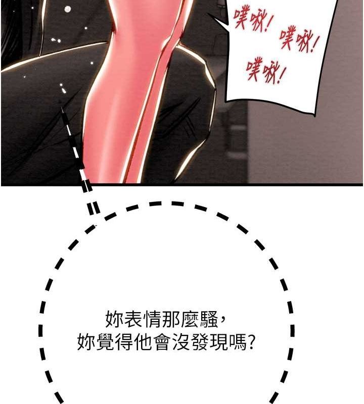 掠夺行动第34话-反正他也只能用眼睛看