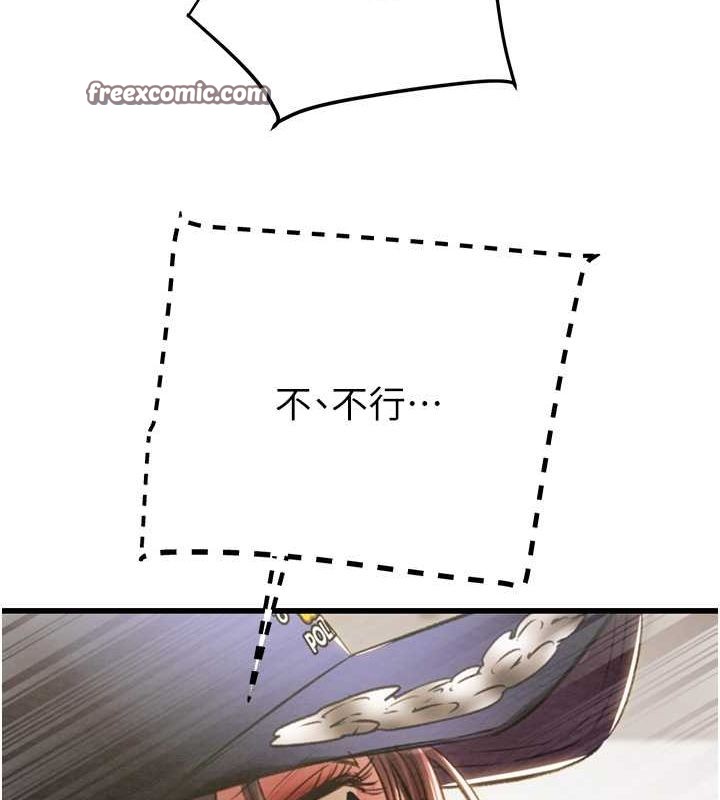 掠夺行动第34話-反正他也只能用眼睛看