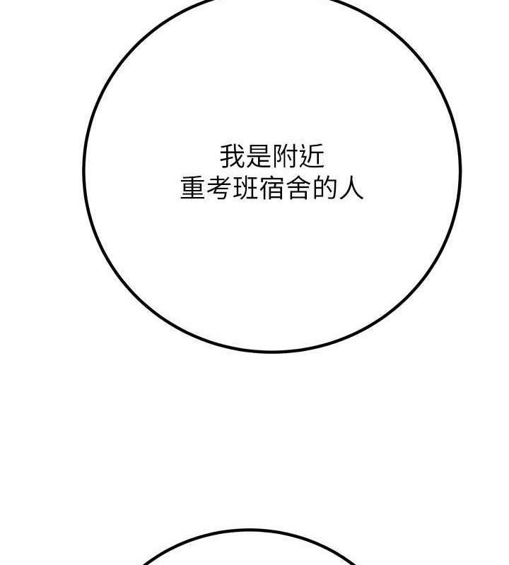 掠夺行动第34話-反正他也只能用眼睛看