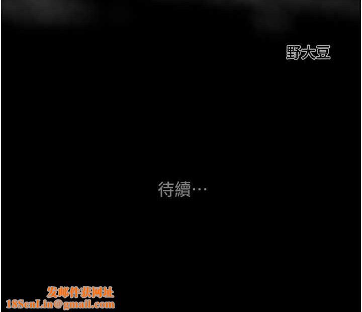 掠夺行动第34話-反正他也只能用眼睛看