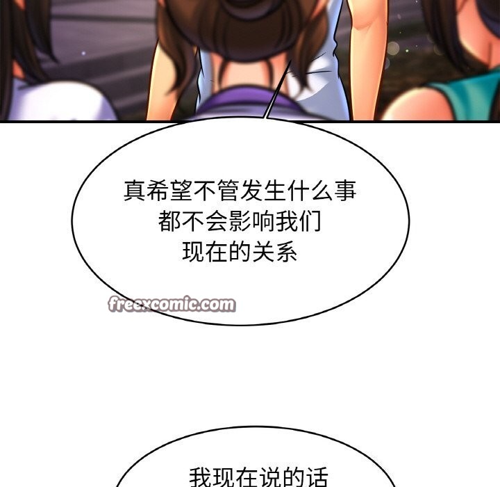 亲密一家人第60話