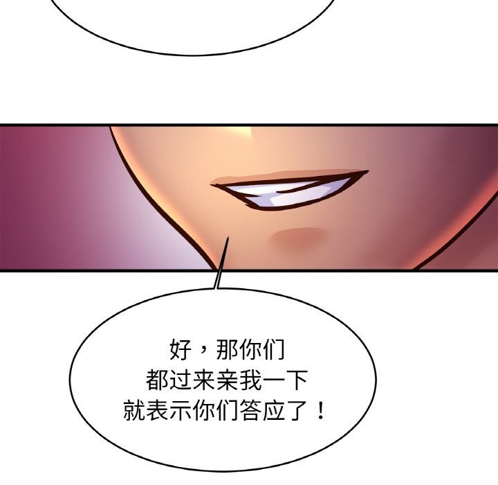 亲密一家人第60話