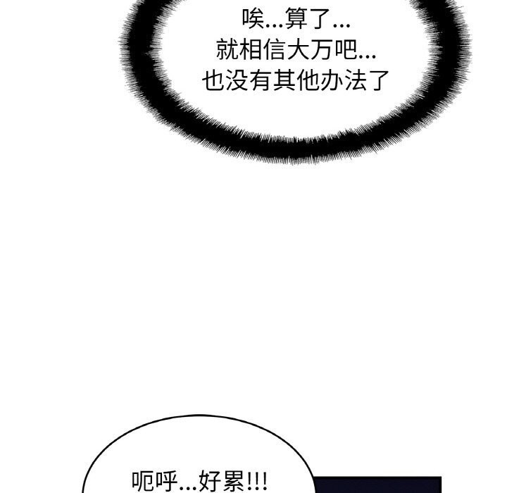 亲密一家人第60話