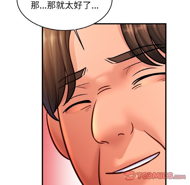 亲密一家人第60話