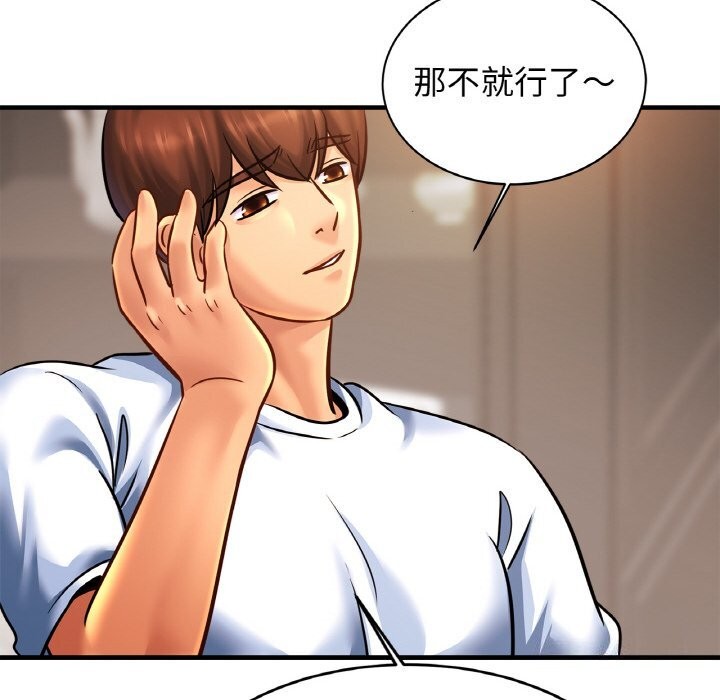 亲密一家人第60話