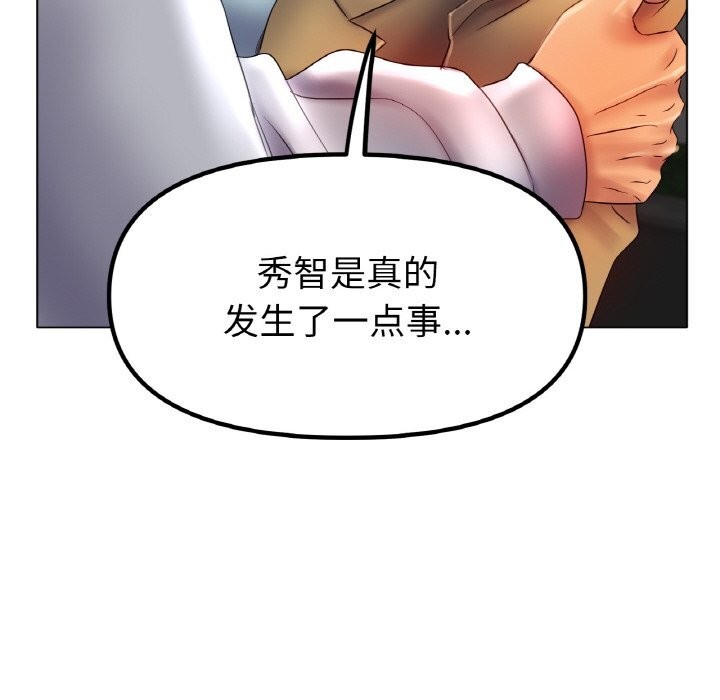 冰上恋人第52話