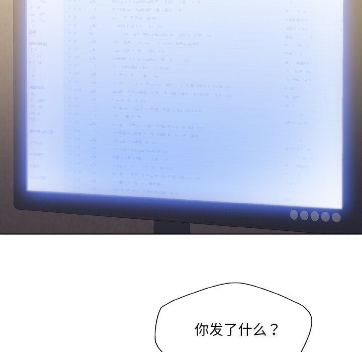 了不起的她第45話