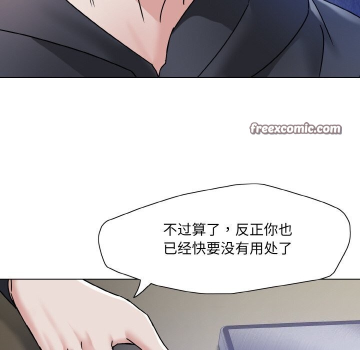 了不起的她第45話