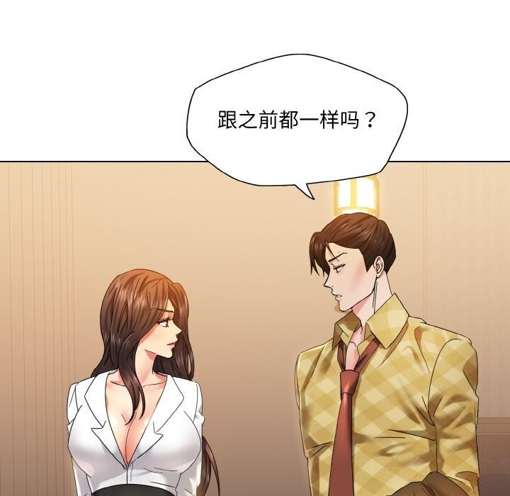 了不起的她第45話