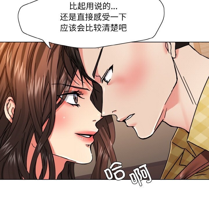 了不起的她第45話