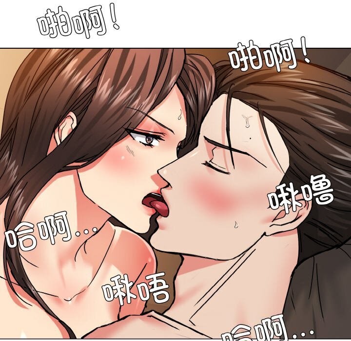 了不起的她第45话